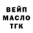 ТГК вейп с тгк Nazhmik13